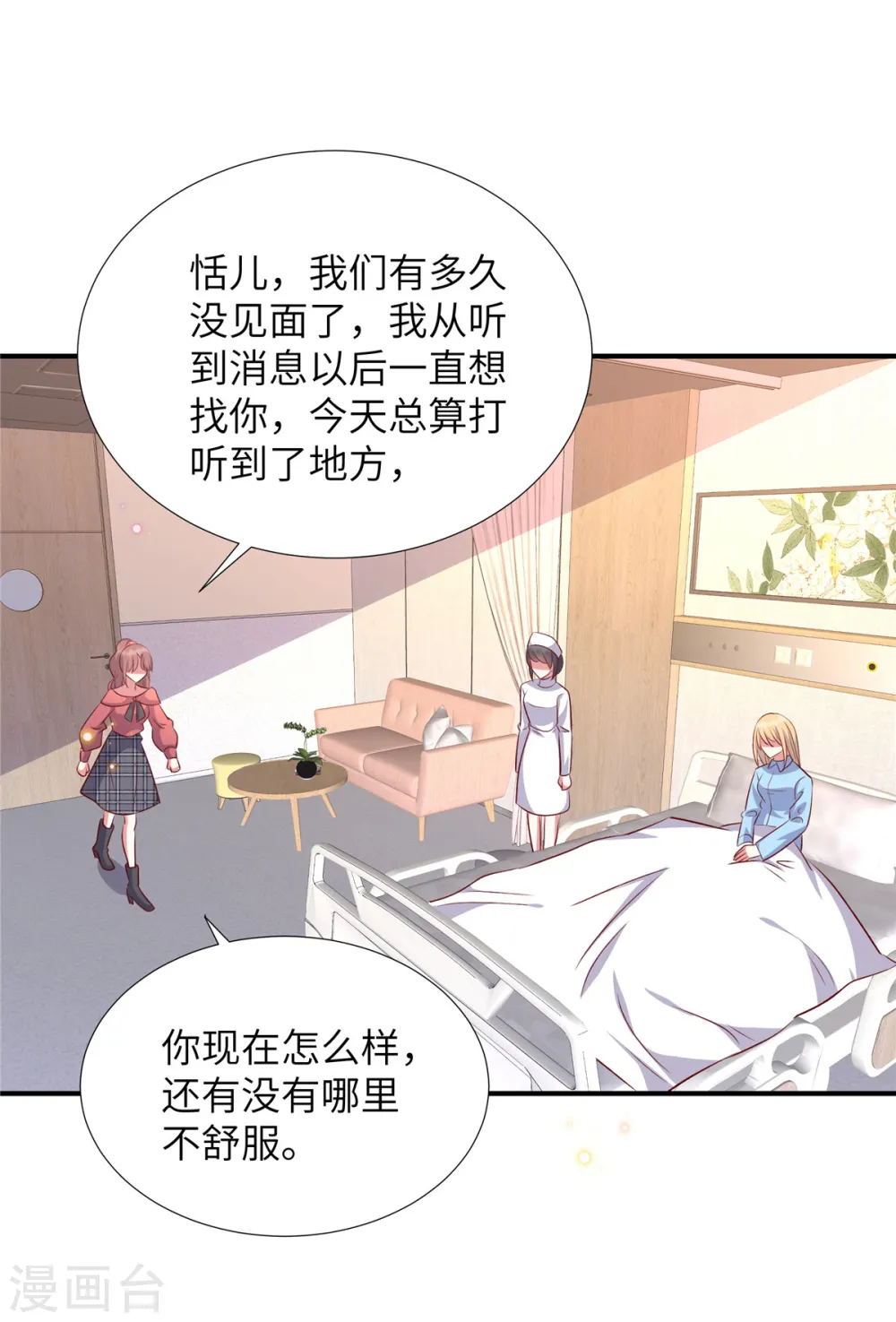 第165话 不速之客19