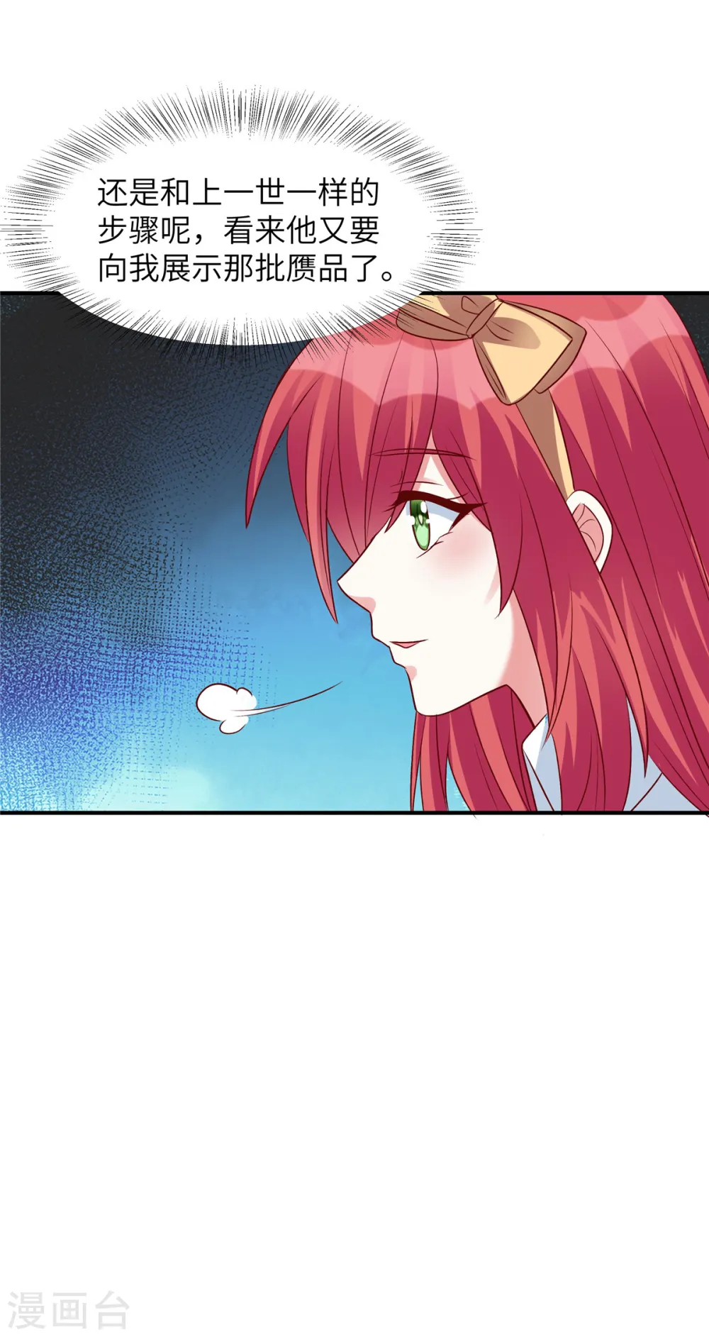第53话 没必要来往了4