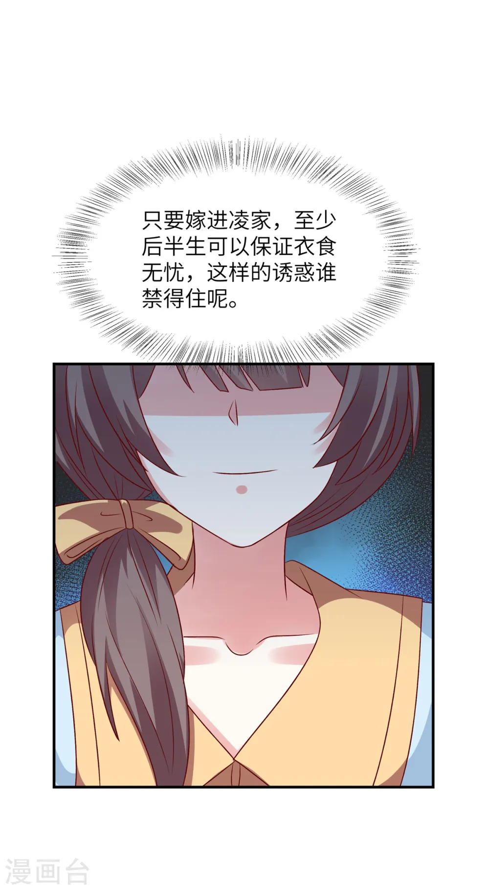 第59话 凌晨可以让给你哦17
