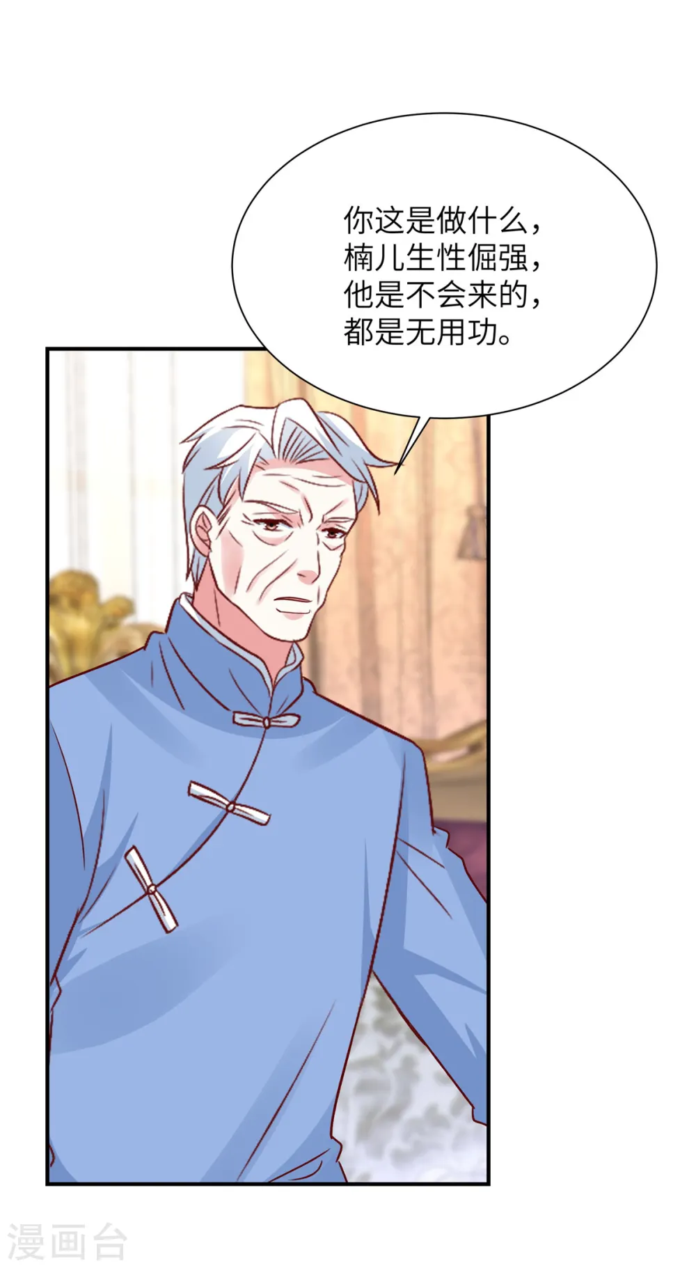 第75话 你的心里还有父亲8