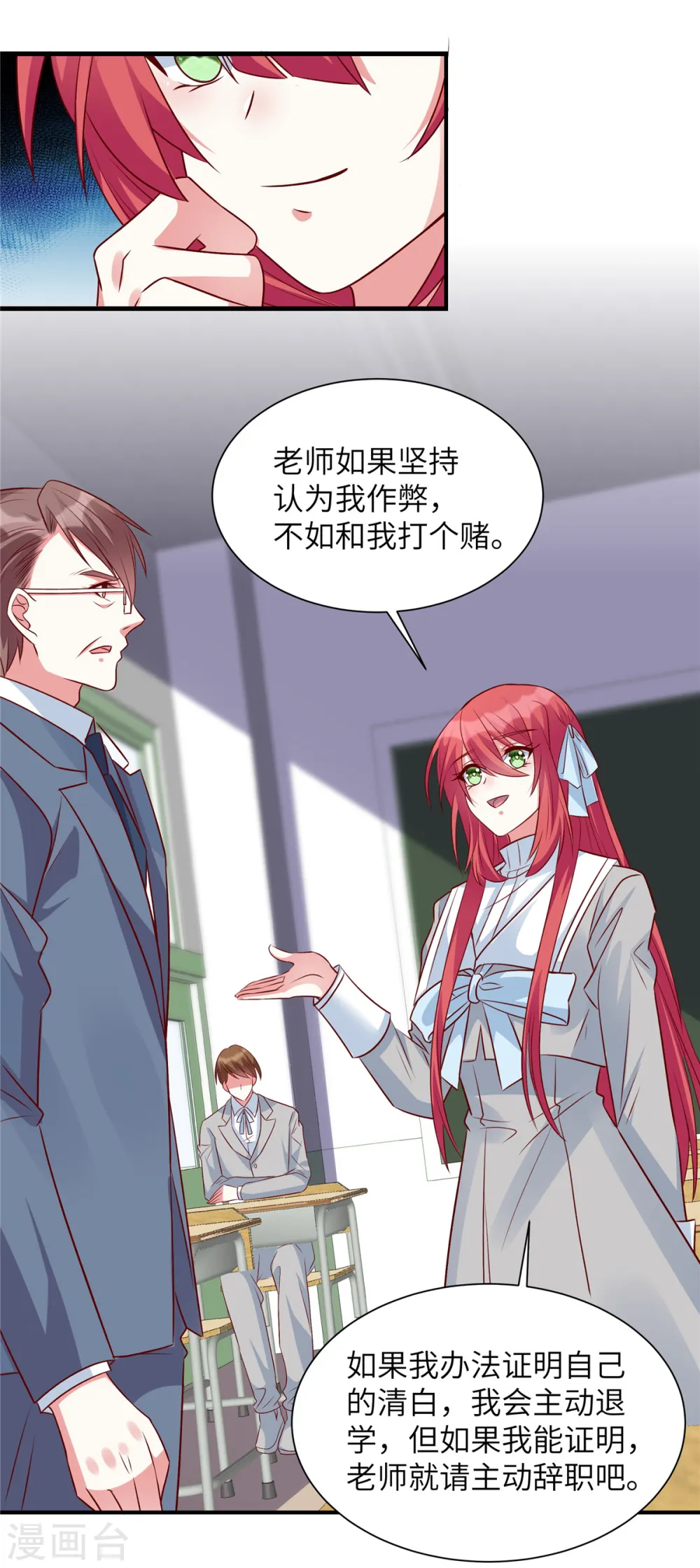 第45话 来自妹妹的陷害20