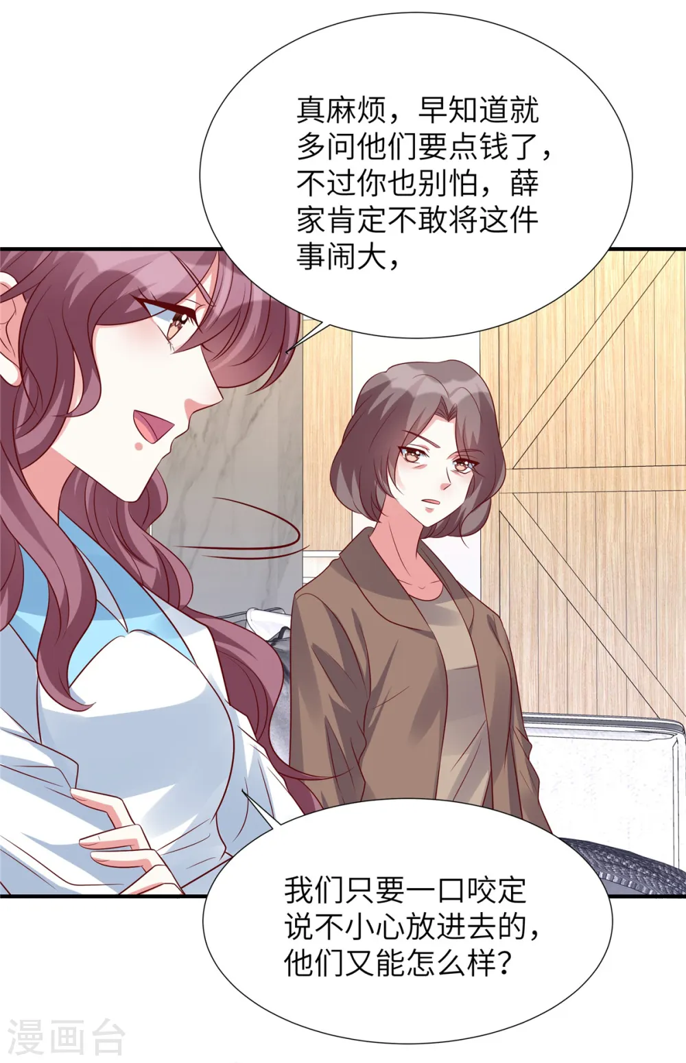 第139话 你算什么东西2