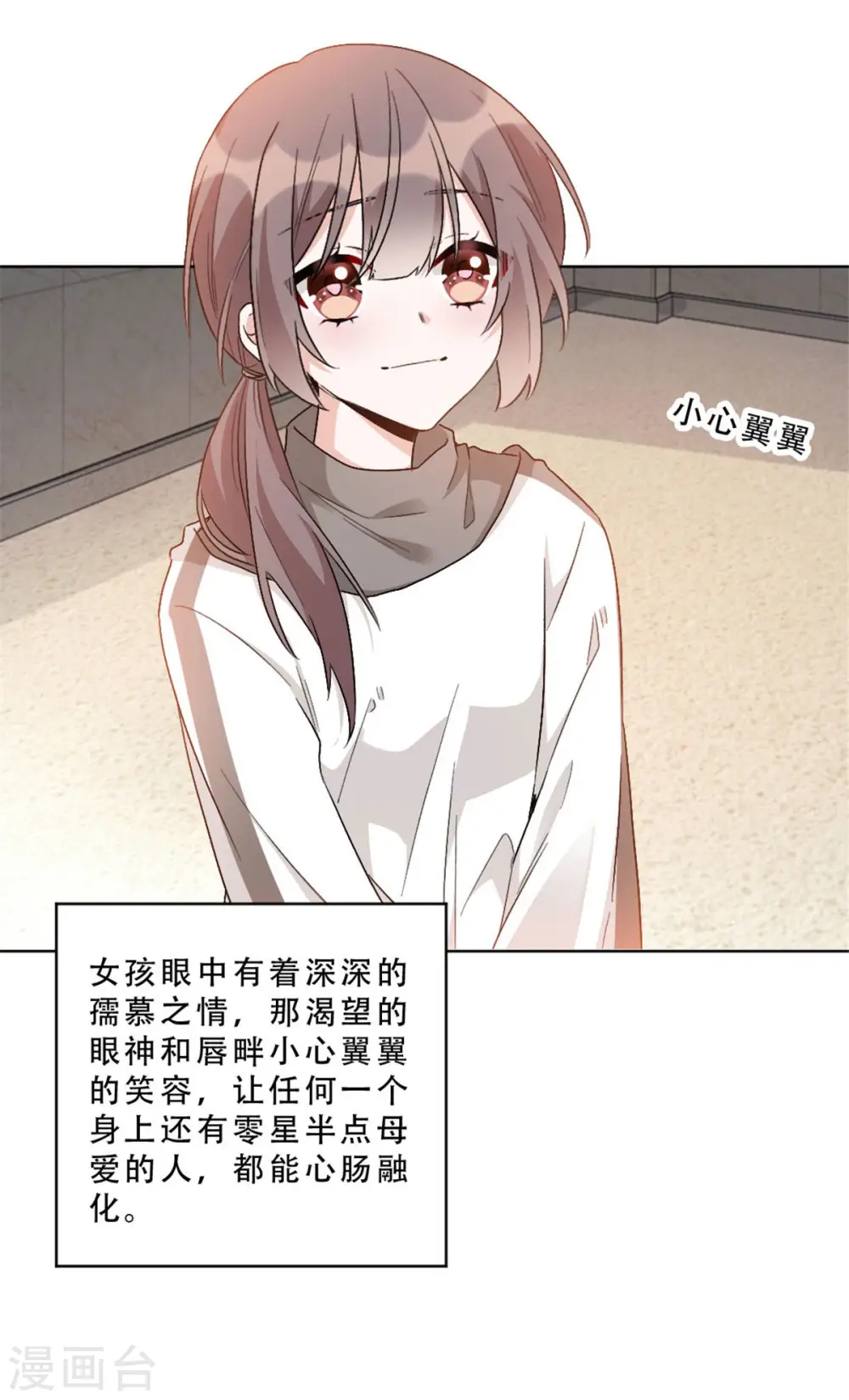 第7话 有点期待8
