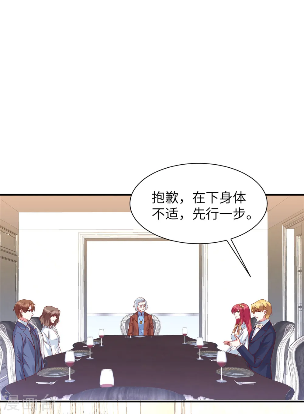 第55话 恶毒的小姐6