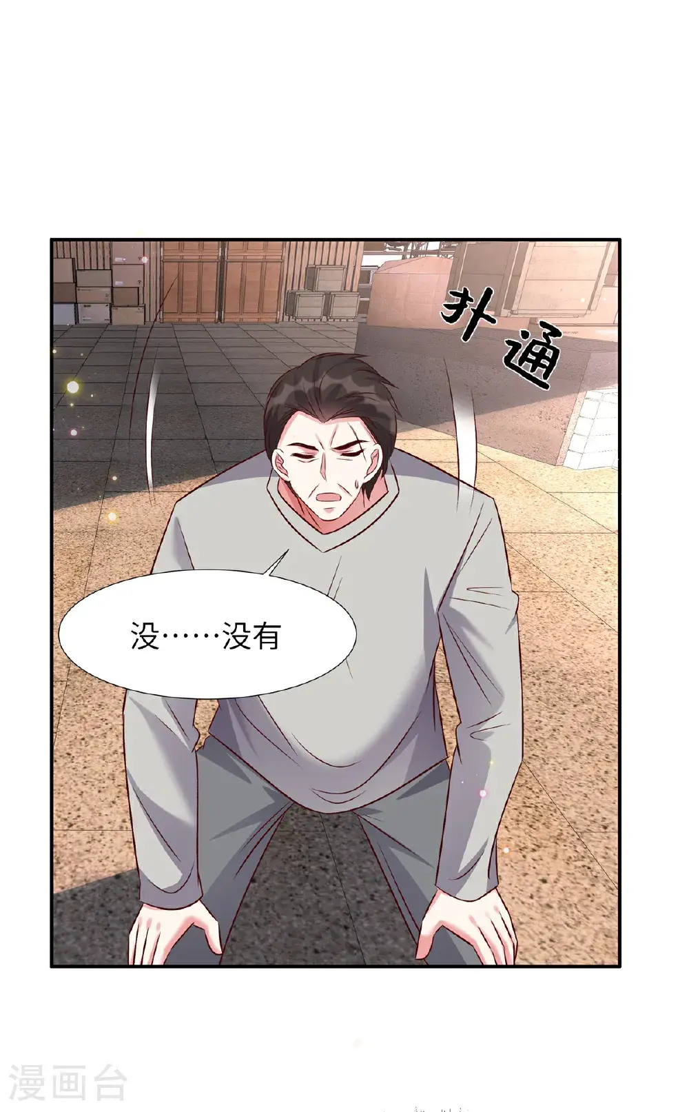 第199话 突破一下19