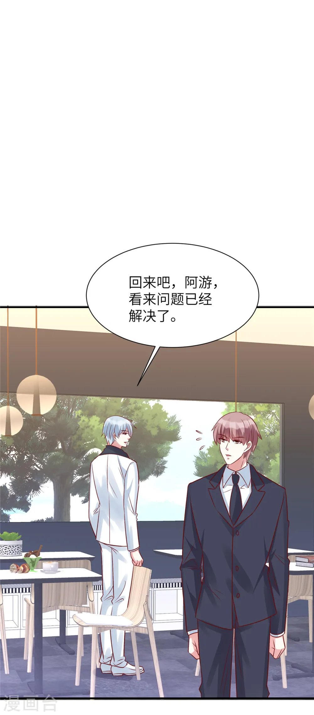 第55话 恶毒的小姐0