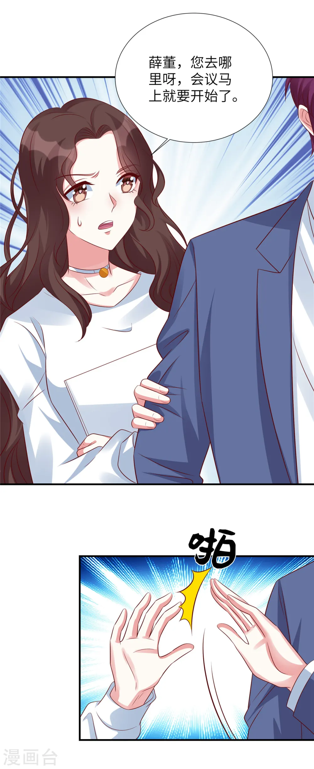 第138话 大伯的愤怒16