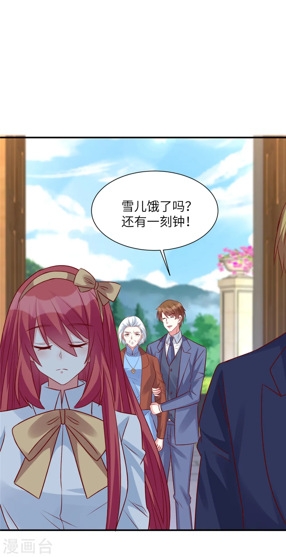 第54话 普信男真下头22