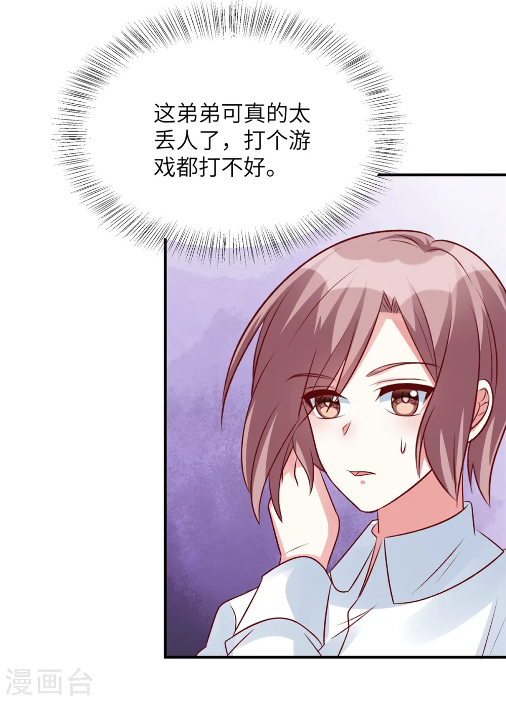 第102话 难道你喜欢她28