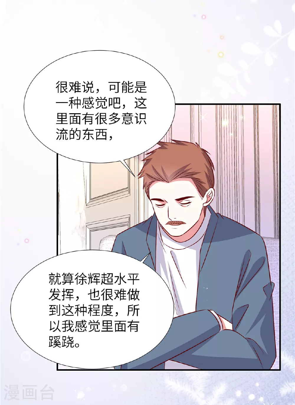 第190话 给我次机会7