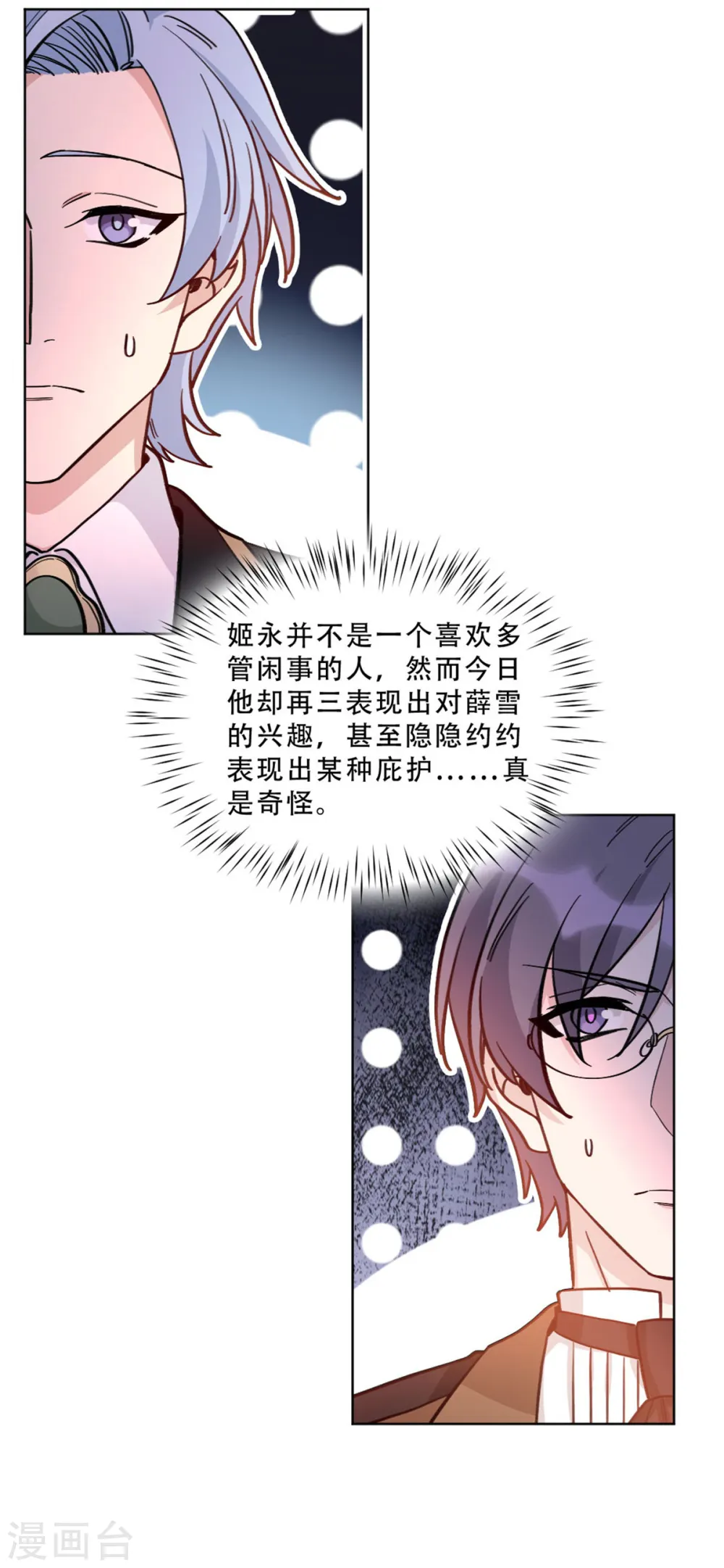 第27话 这个女孩我势在必得17