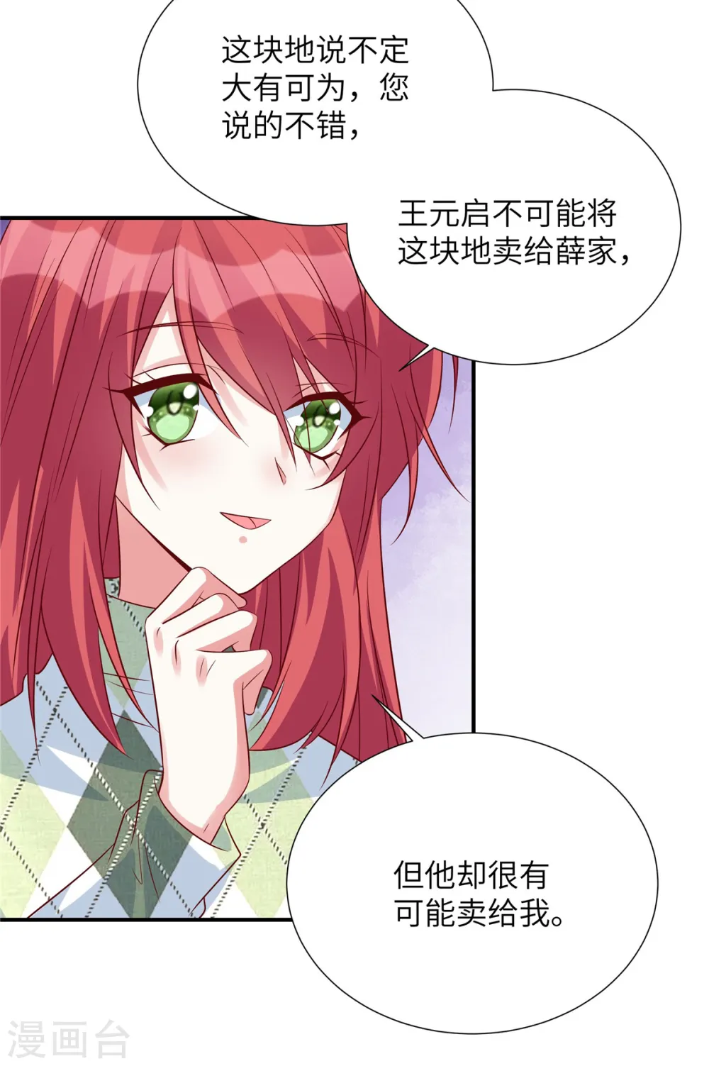 第127话 握手言和？1
