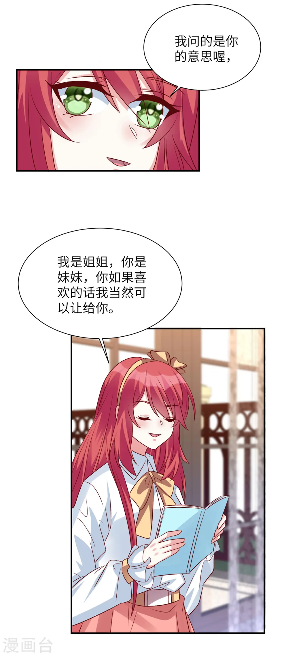第59话 凌晨可以让给你哦11