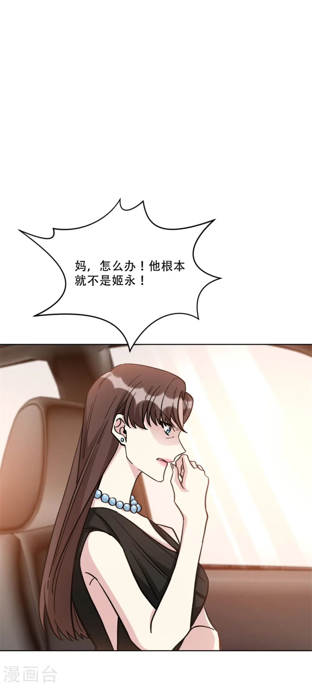 第21话 绿茶依旧稳定发力6