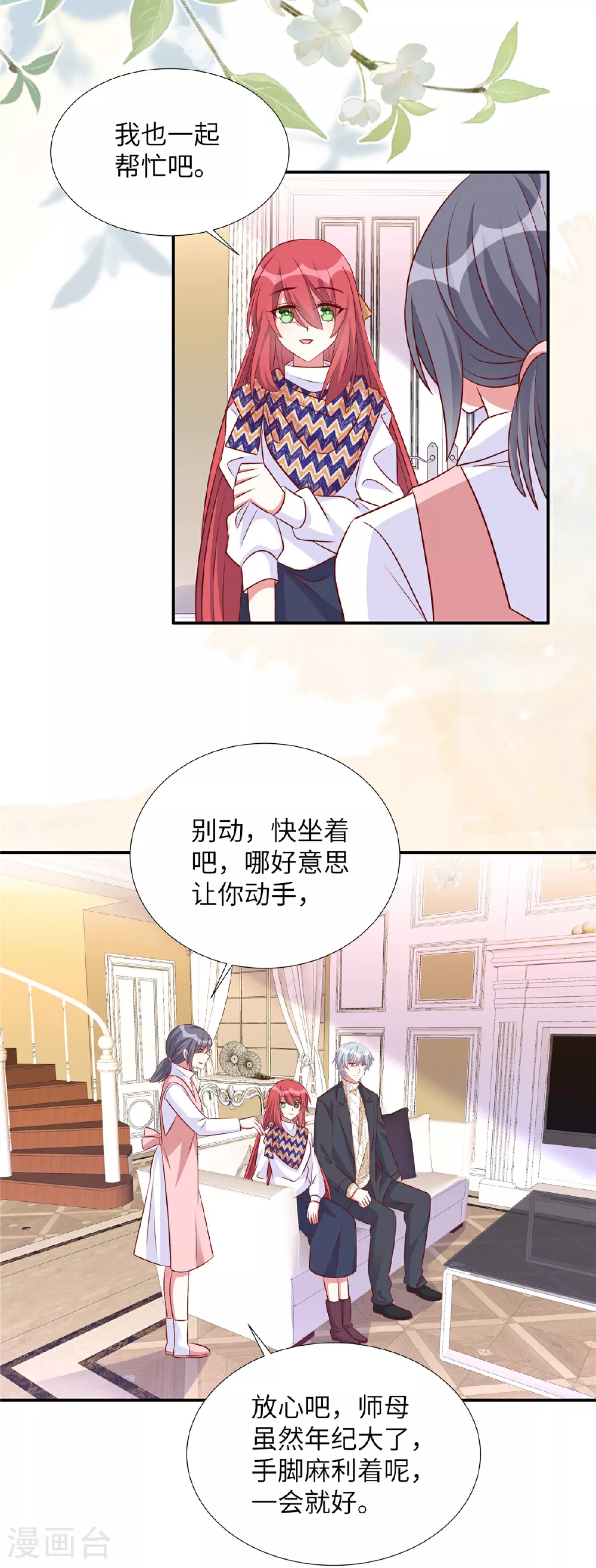 第190话 给我次机会4