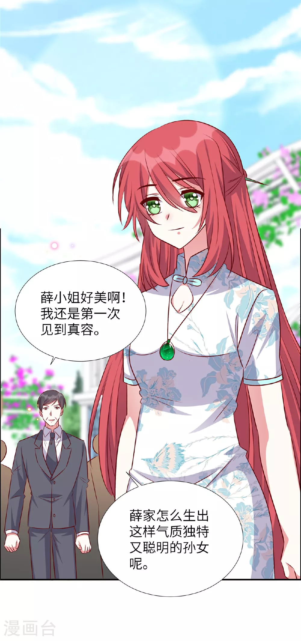 第173话 凶器2