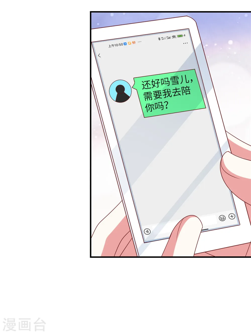 第118话 当姬夫人感觉如何4