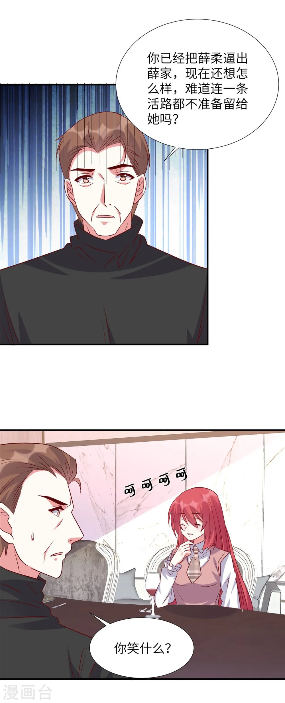 第159话 亲自拜访徐导12