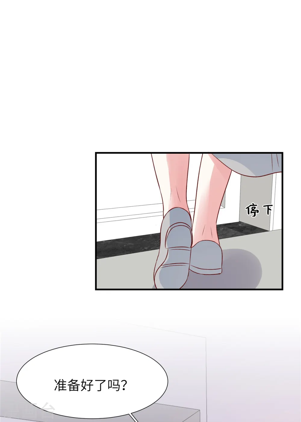 第91话 未来的合作伙伴14