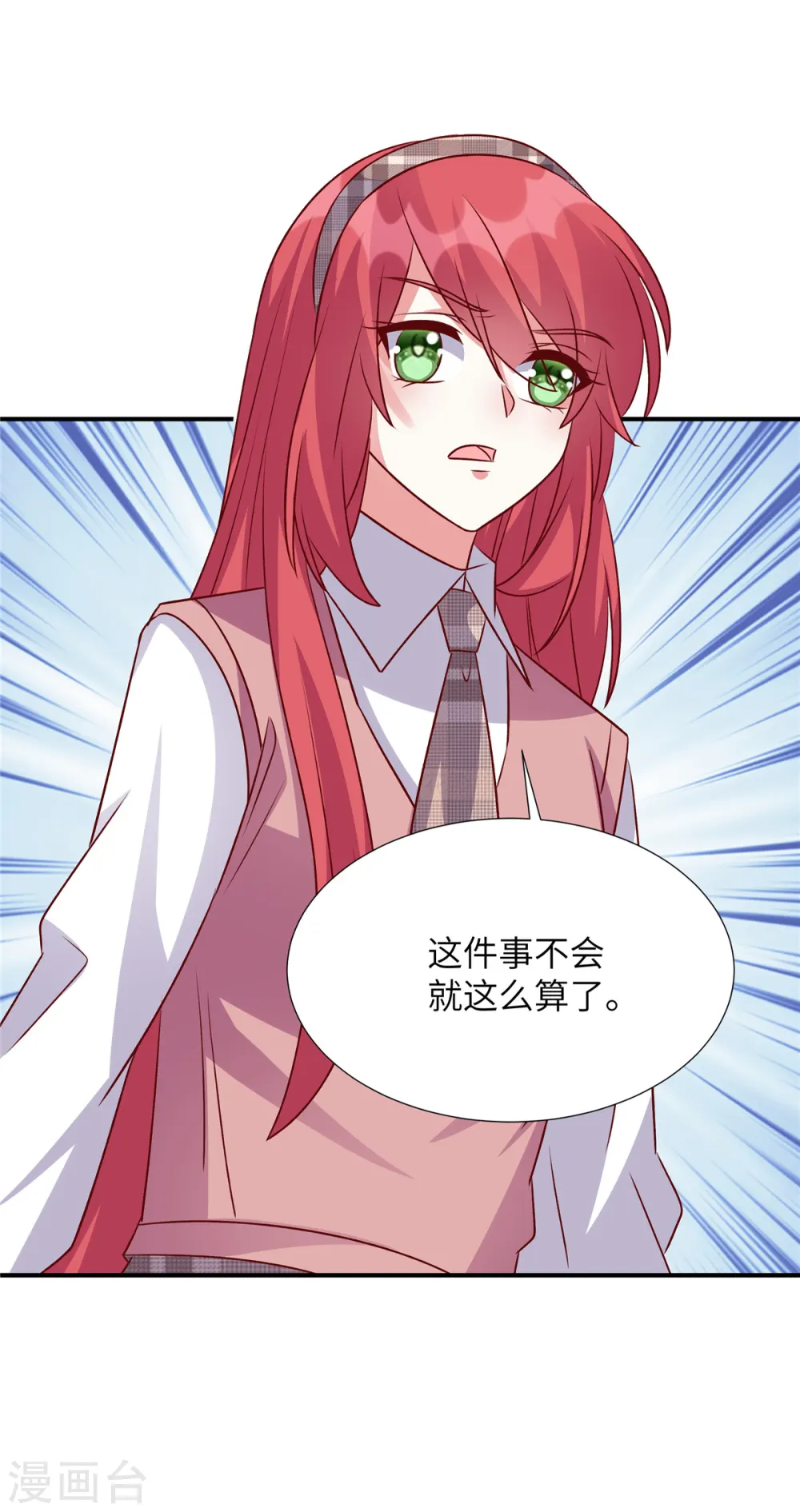 第155话 不会就这么算了16