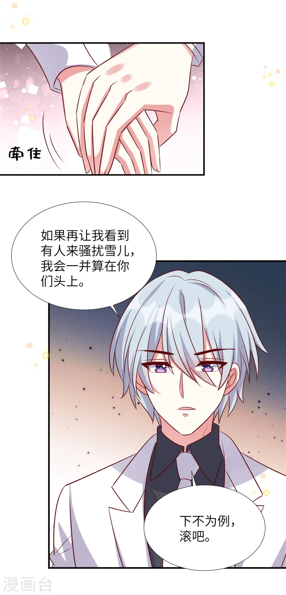 第170话 薛雪生日13
