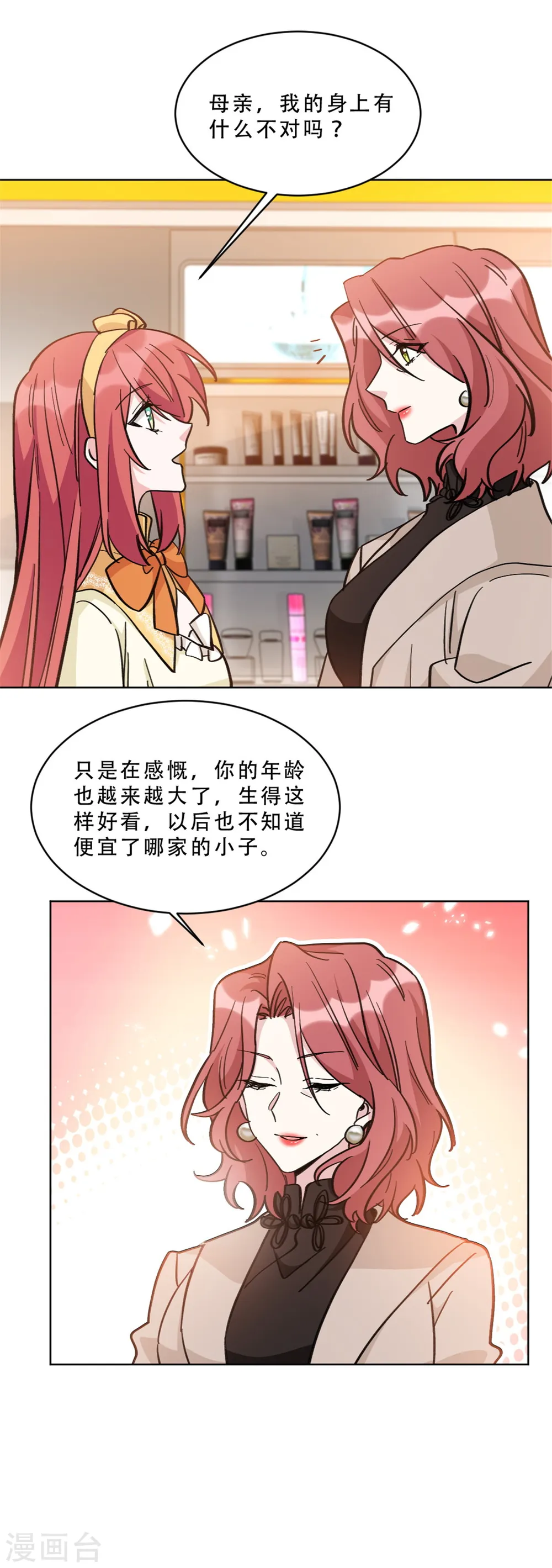 第14话 姬少生日宴17