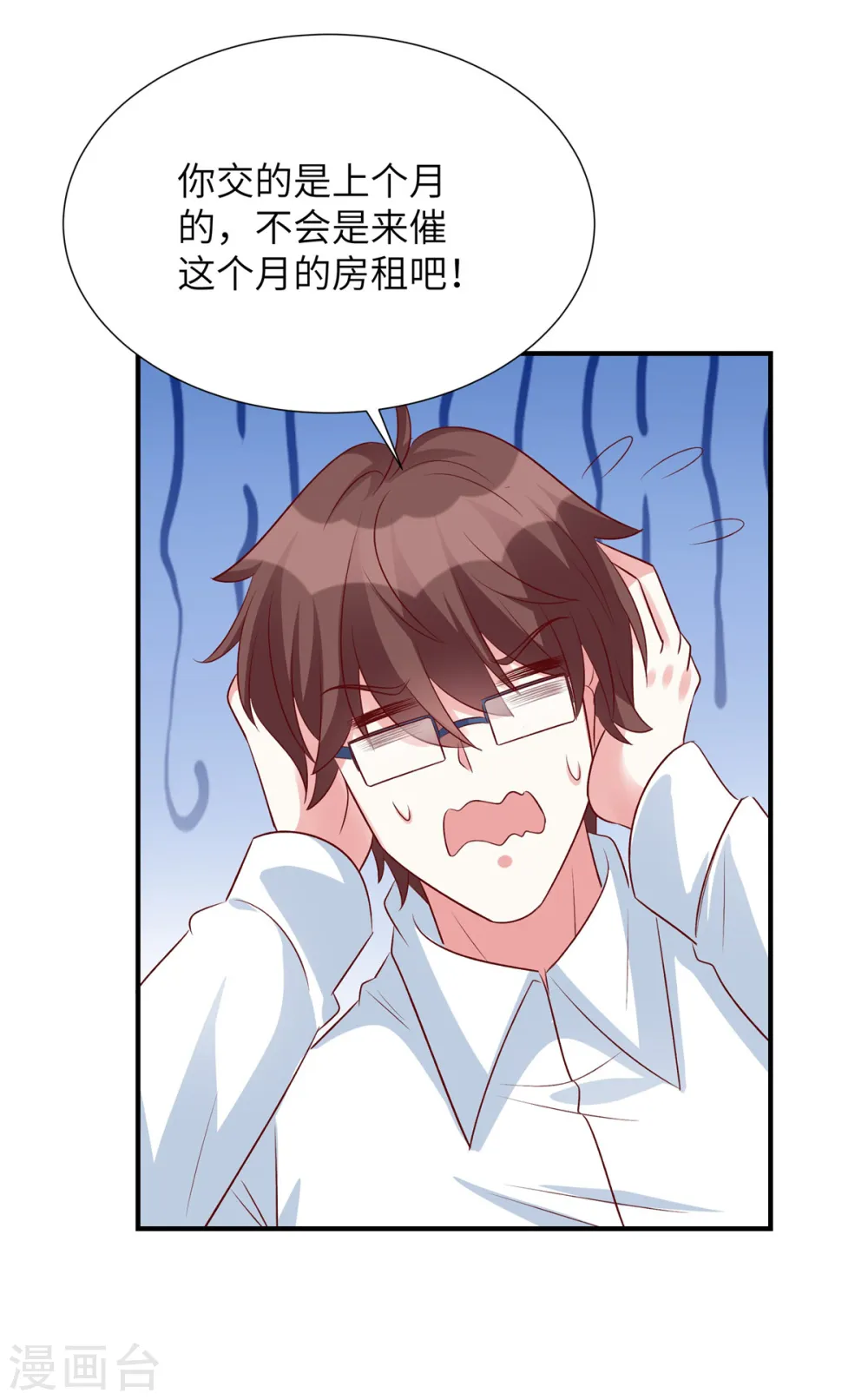 第92话 真的是姬少！2