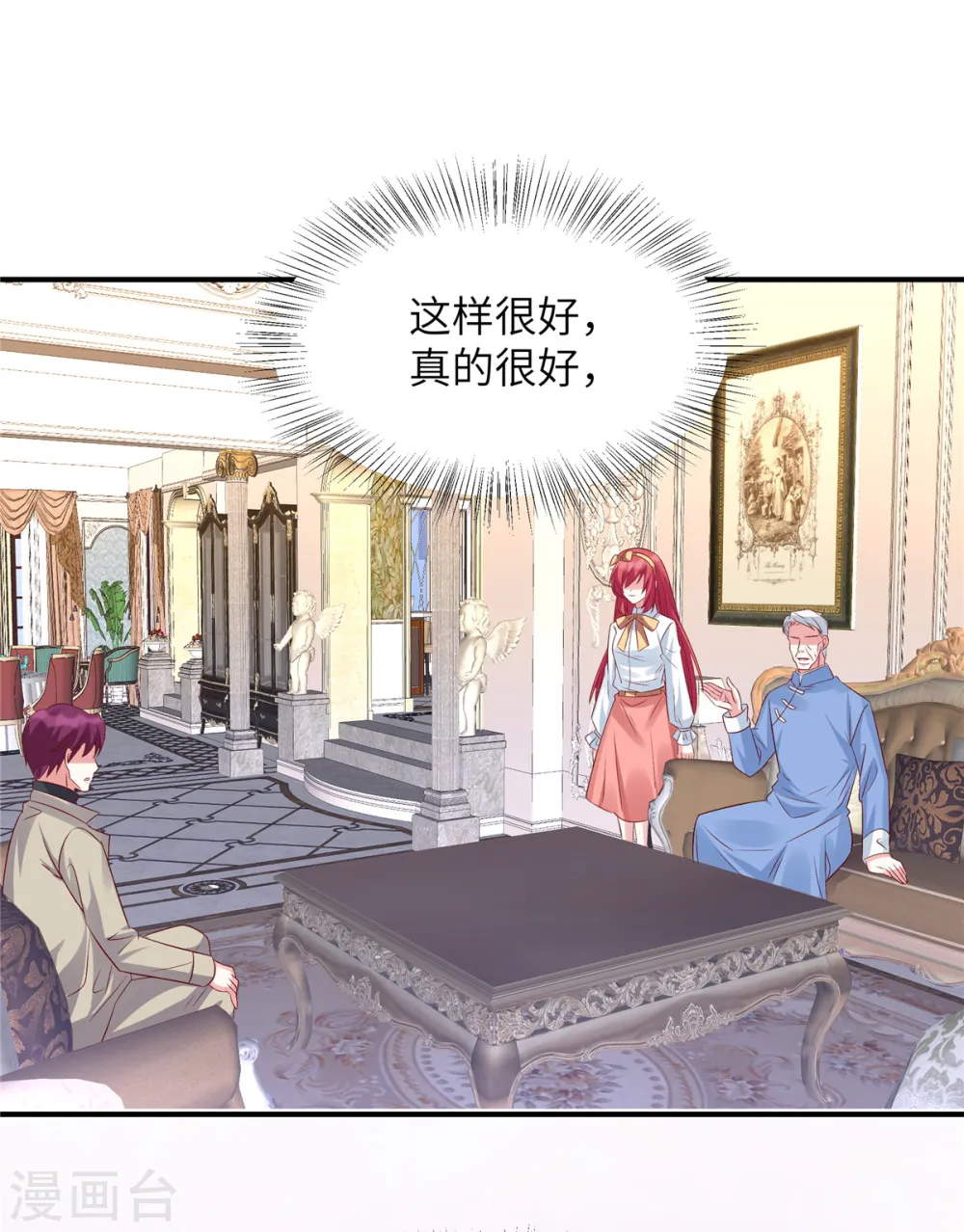 第77话 不好的流言11