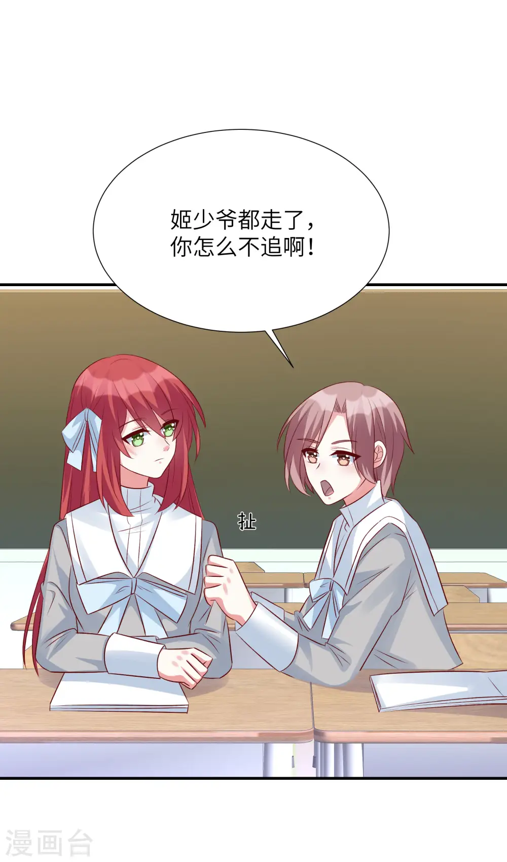 第82话 总算离她近了些12
