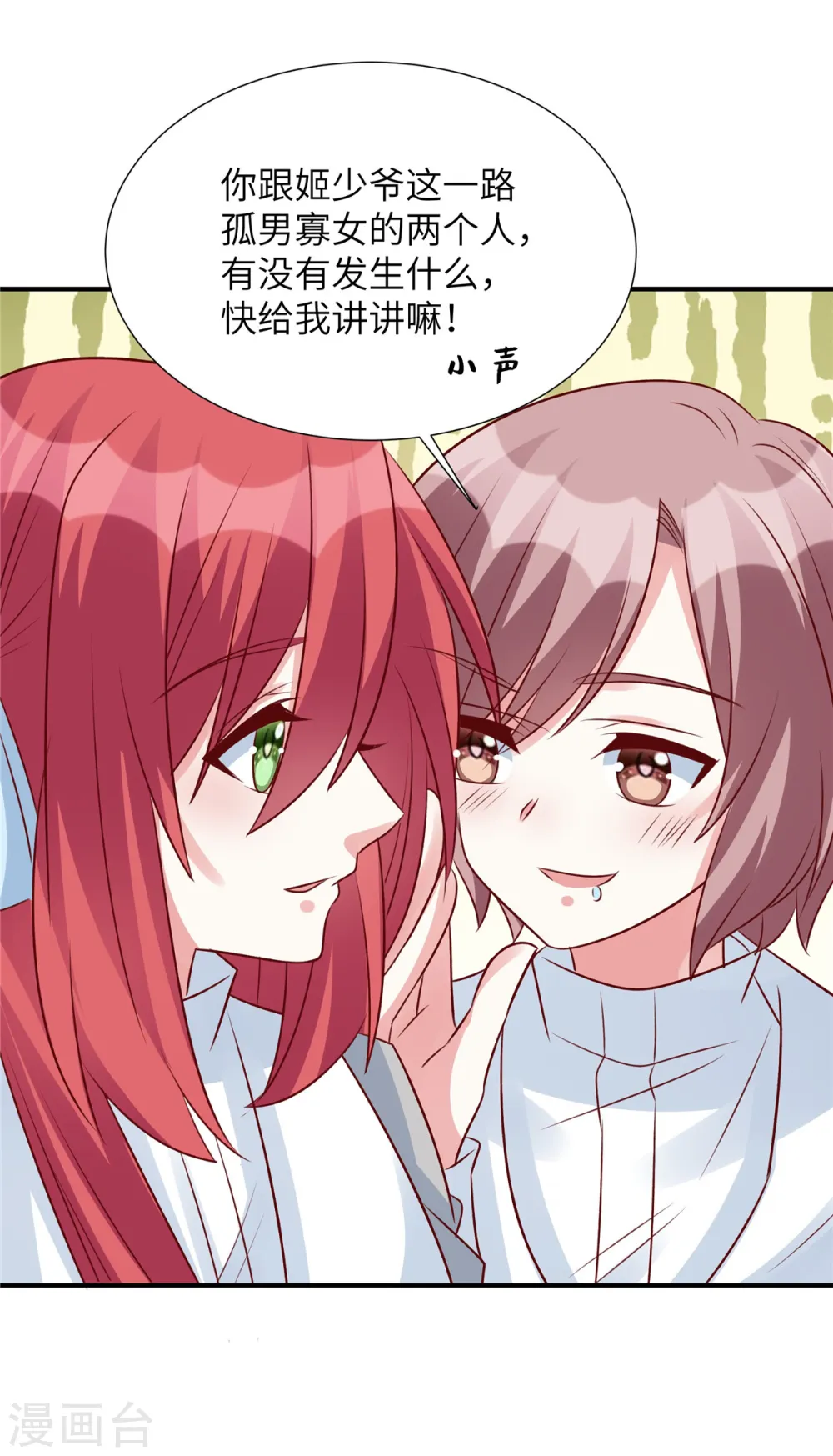 第89话 表达心意22