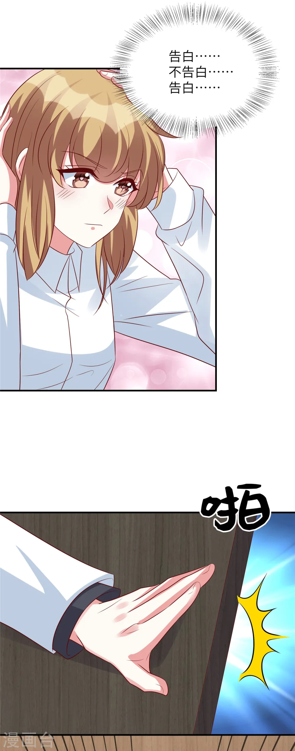 第125话 不再退缩10