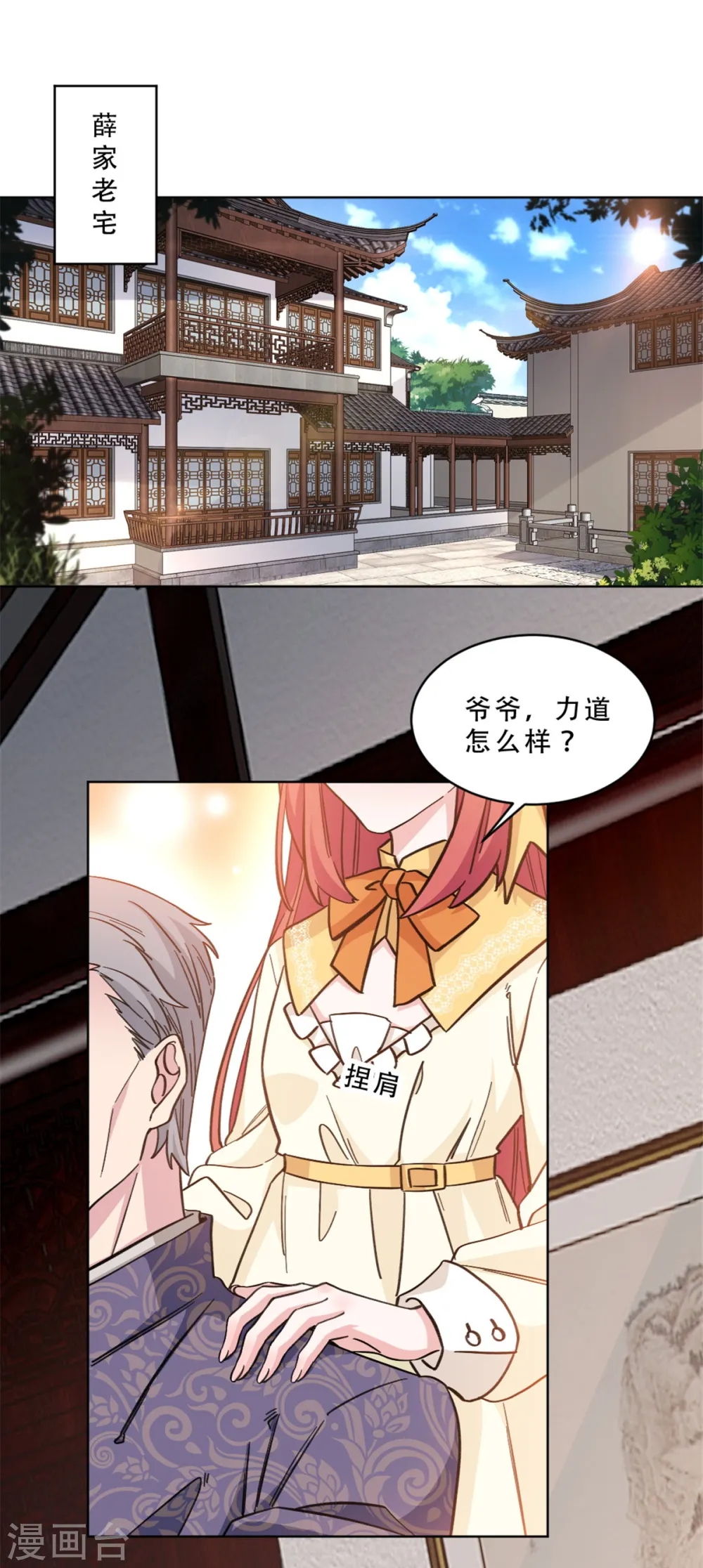 第13话 非去不可的宴会1