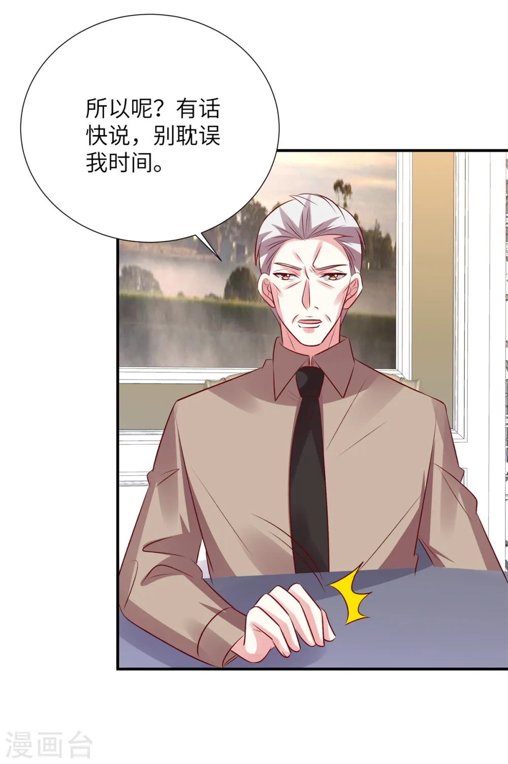 第130话 你准备买那块地！？5