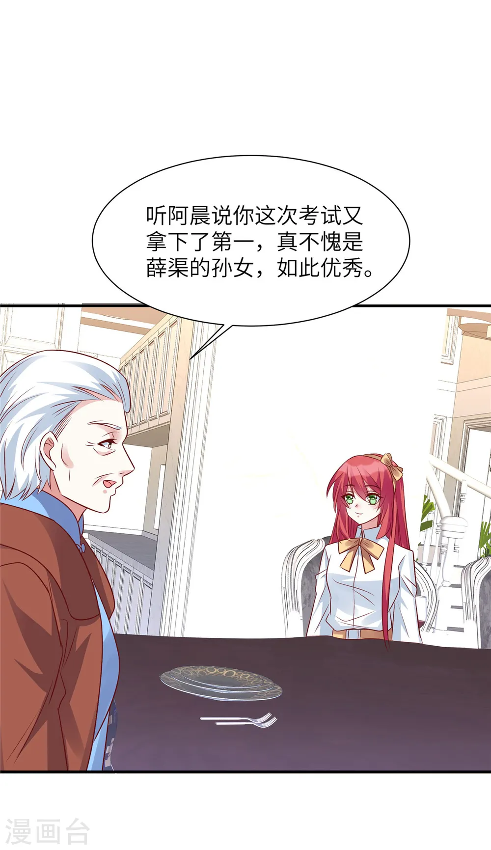 第55话 恶毒的小姐3