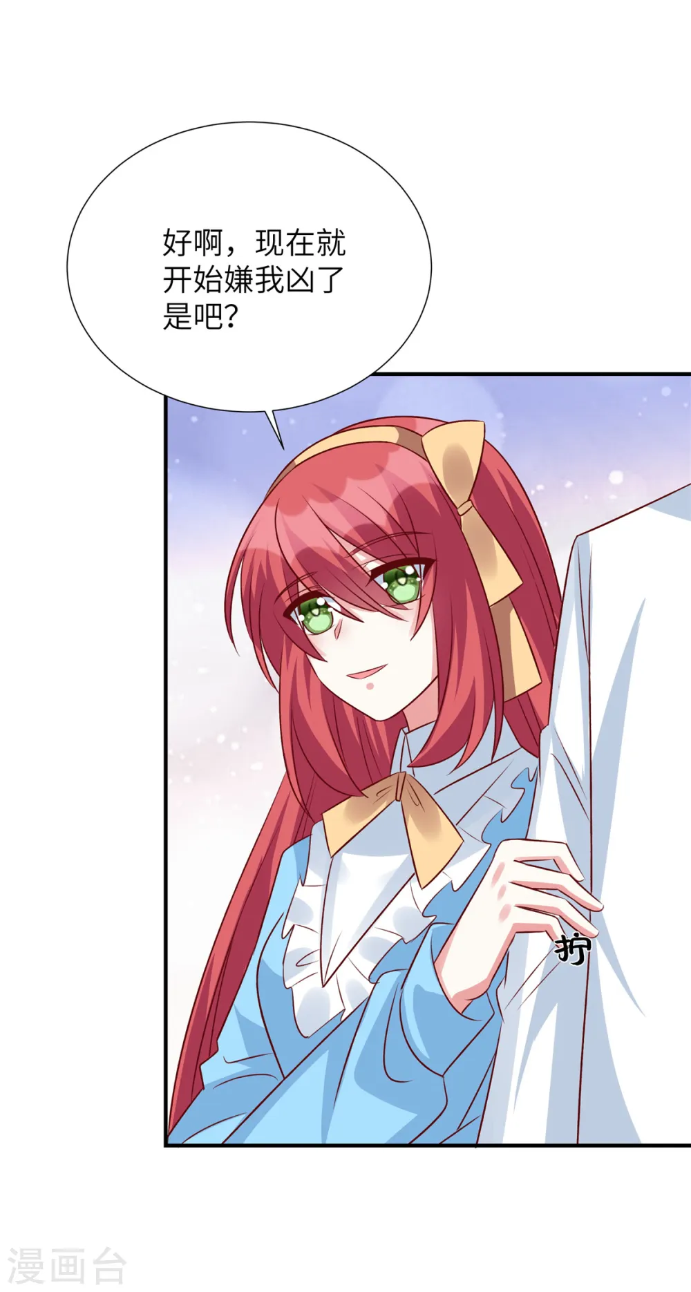 第110话 我会捧红你4