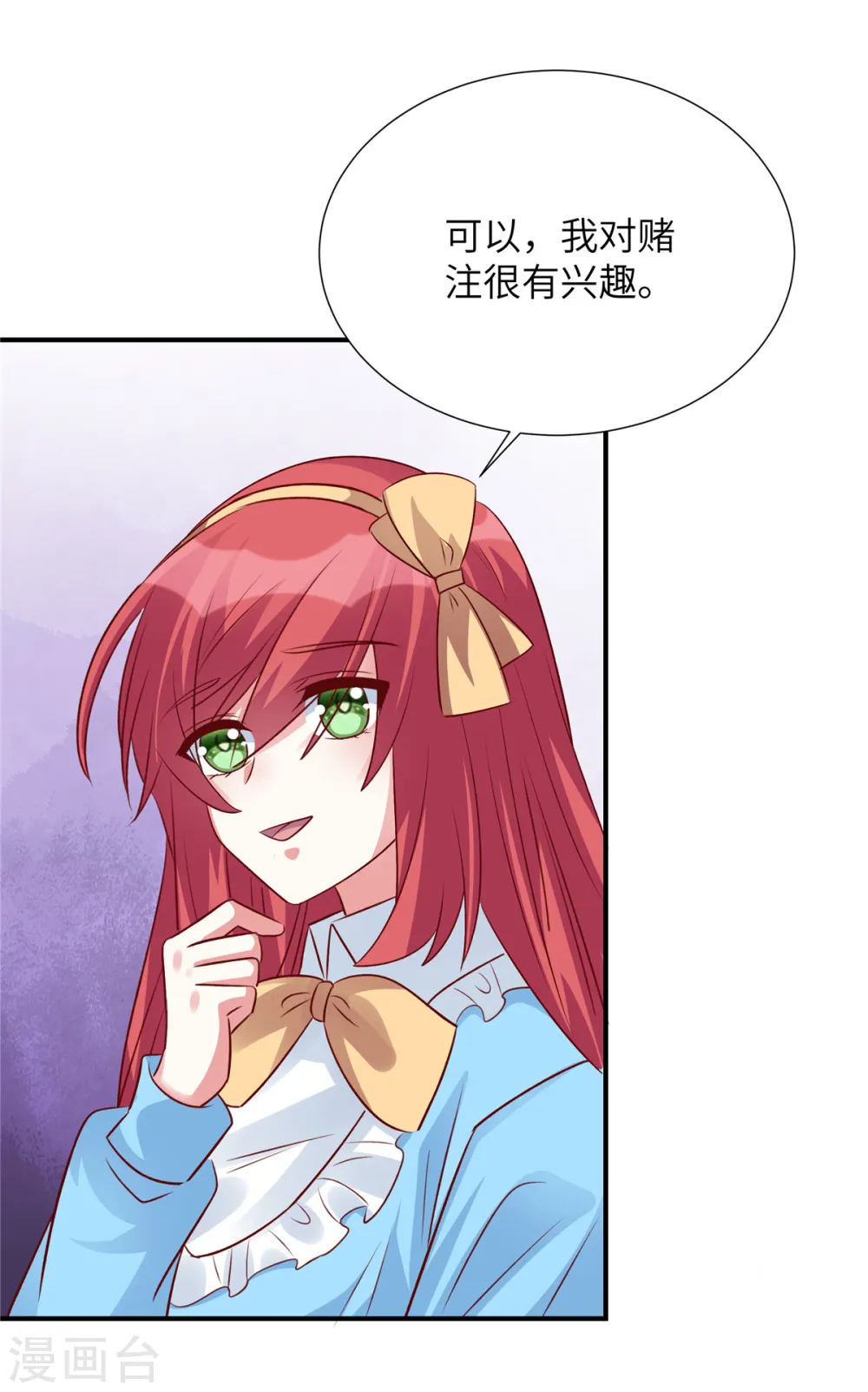第113话 阿永不会吃醋吧21