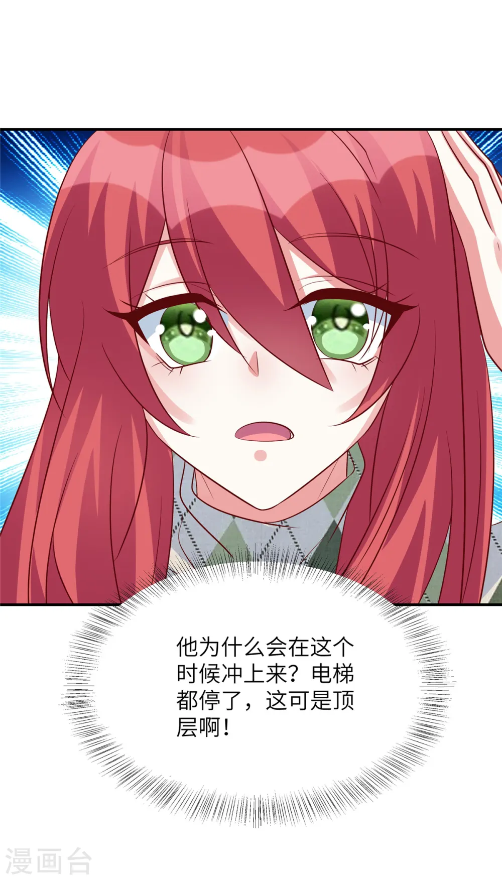第125话 不再退缩12