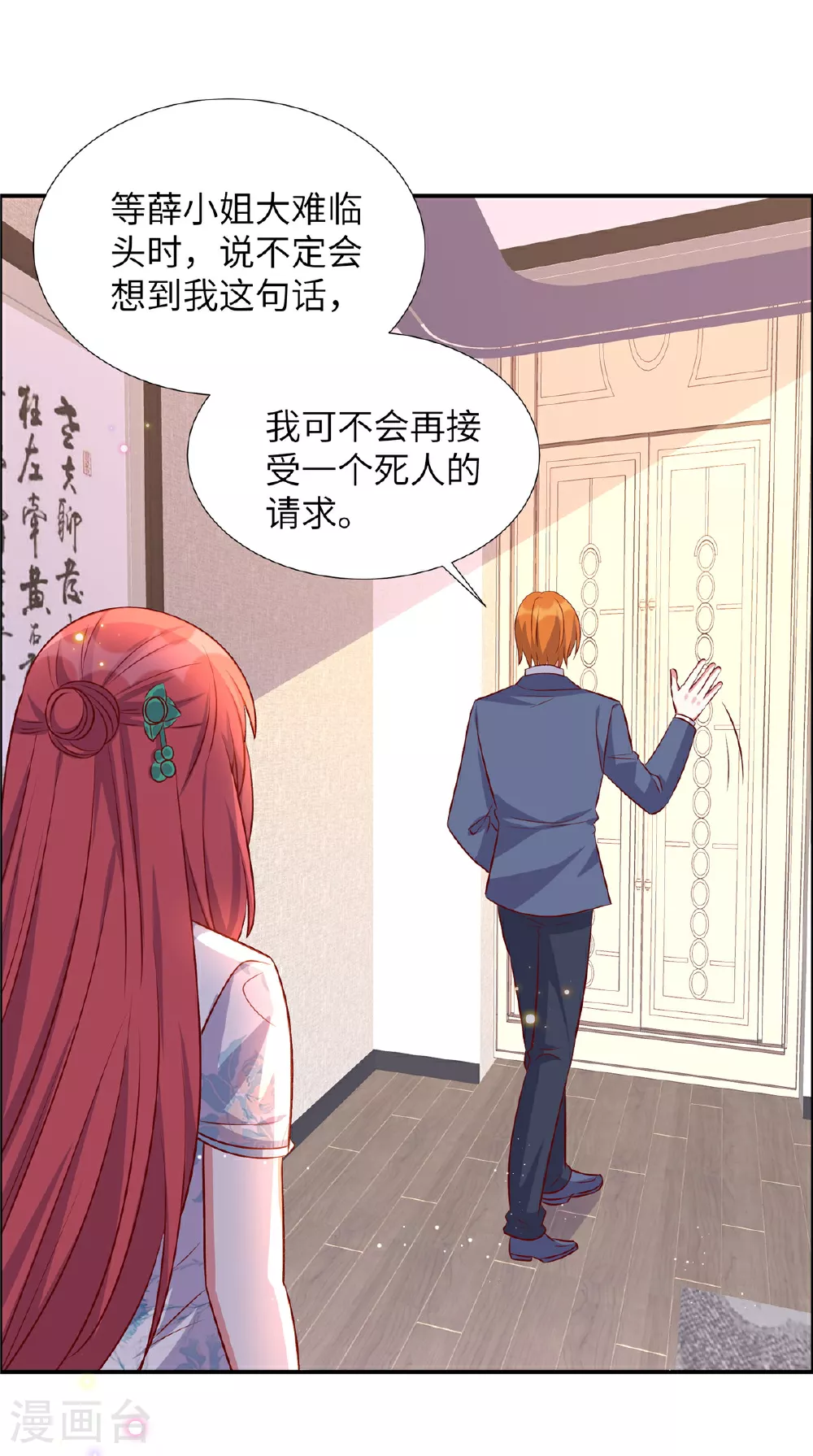 第175话 生死不明2