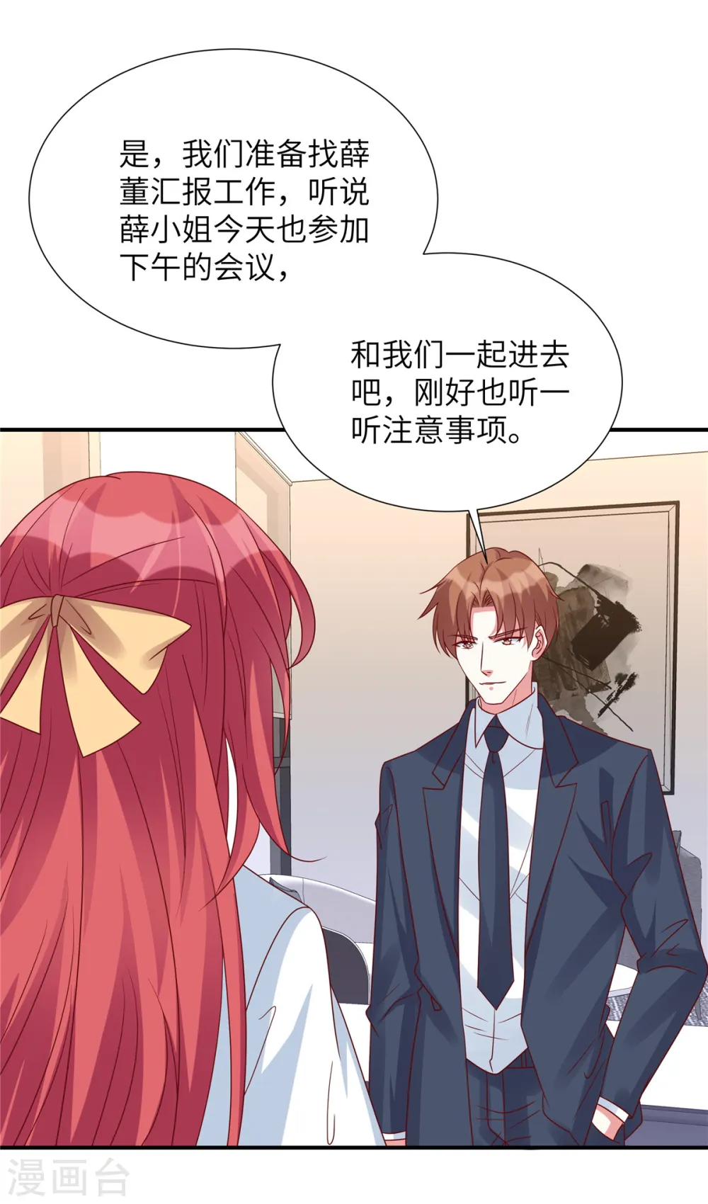 第117话 重生的事不能让他知道26