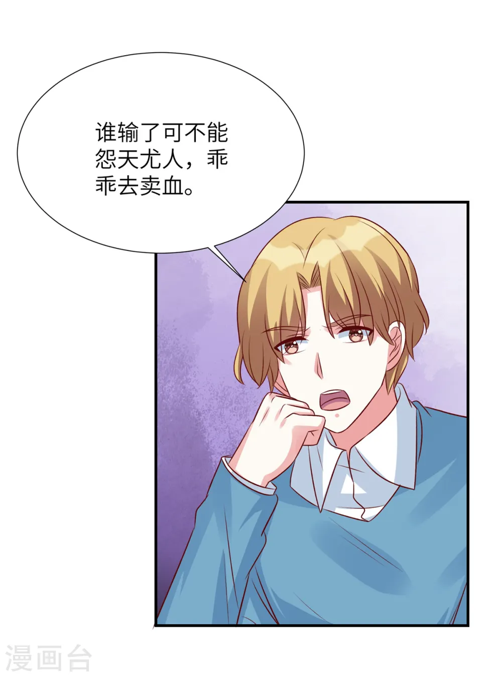第91话 未来的合作伙伴19