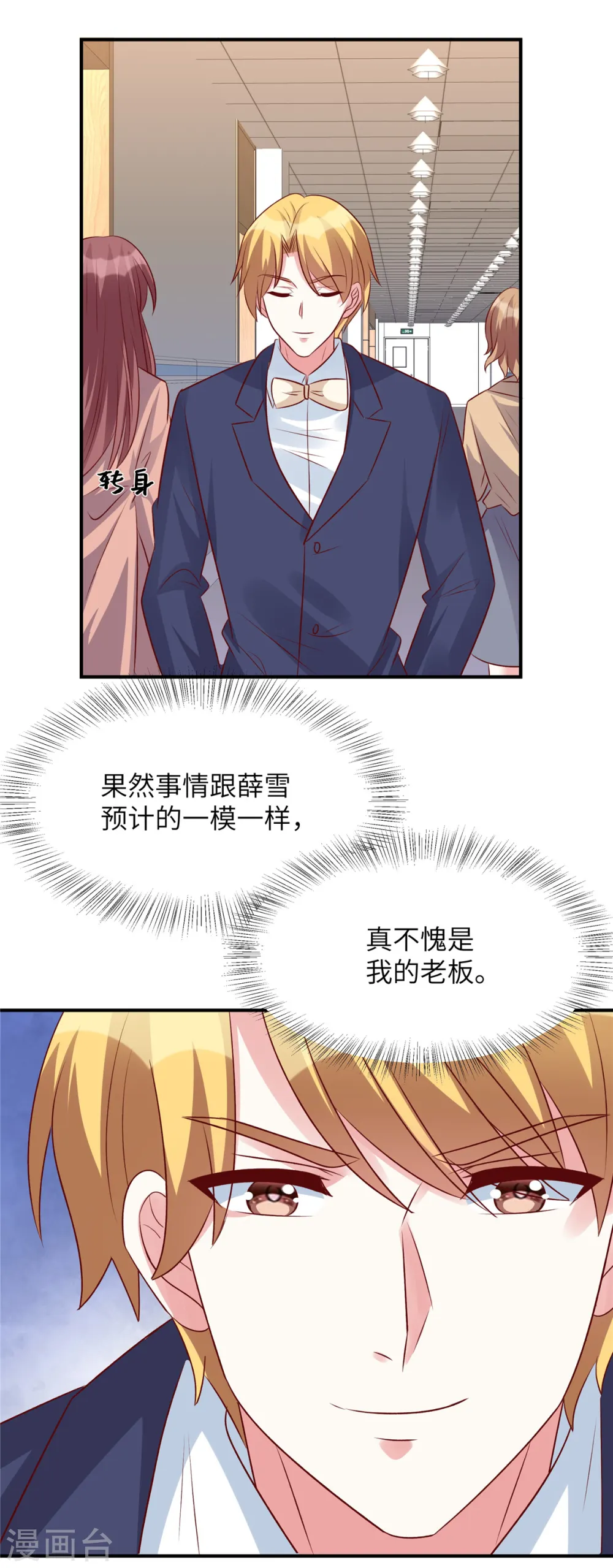 第96话 决裂13