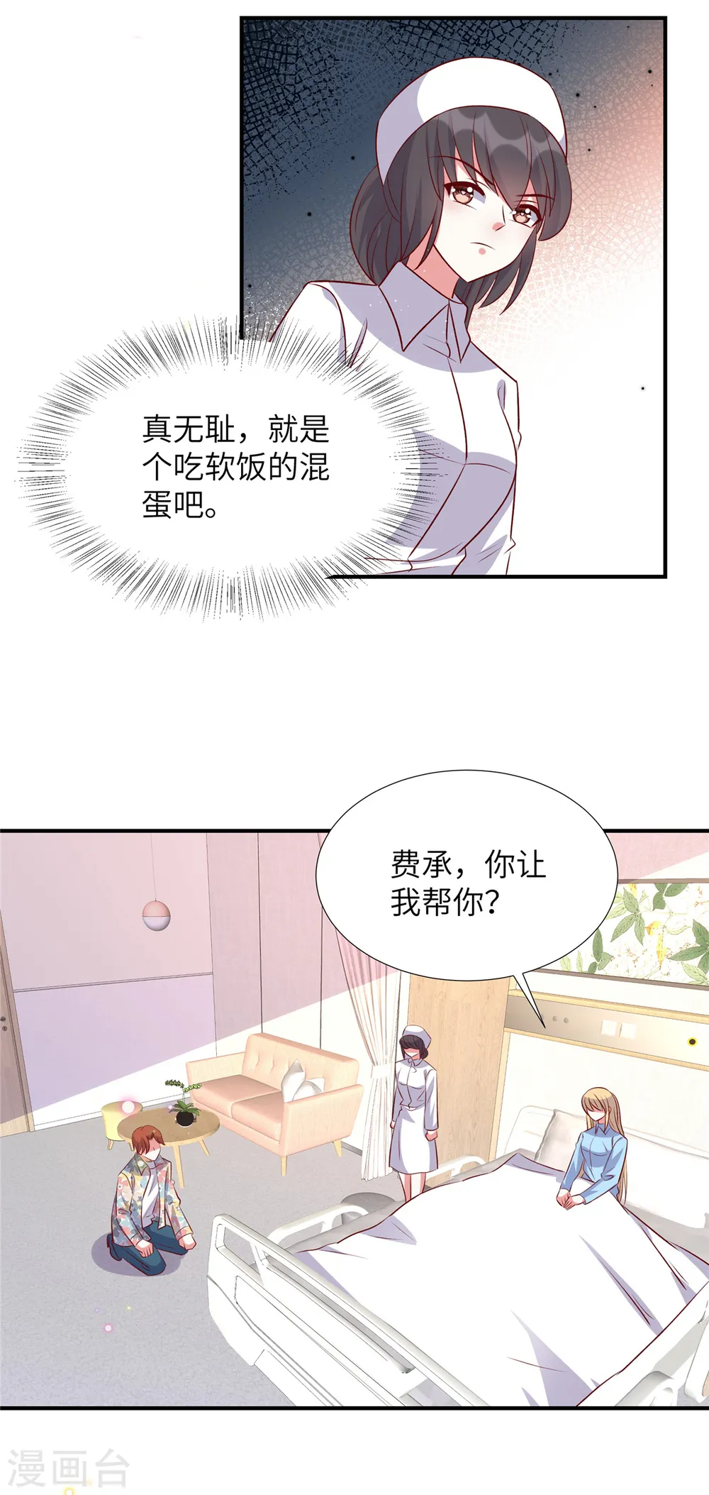 第166话 同归于尽9