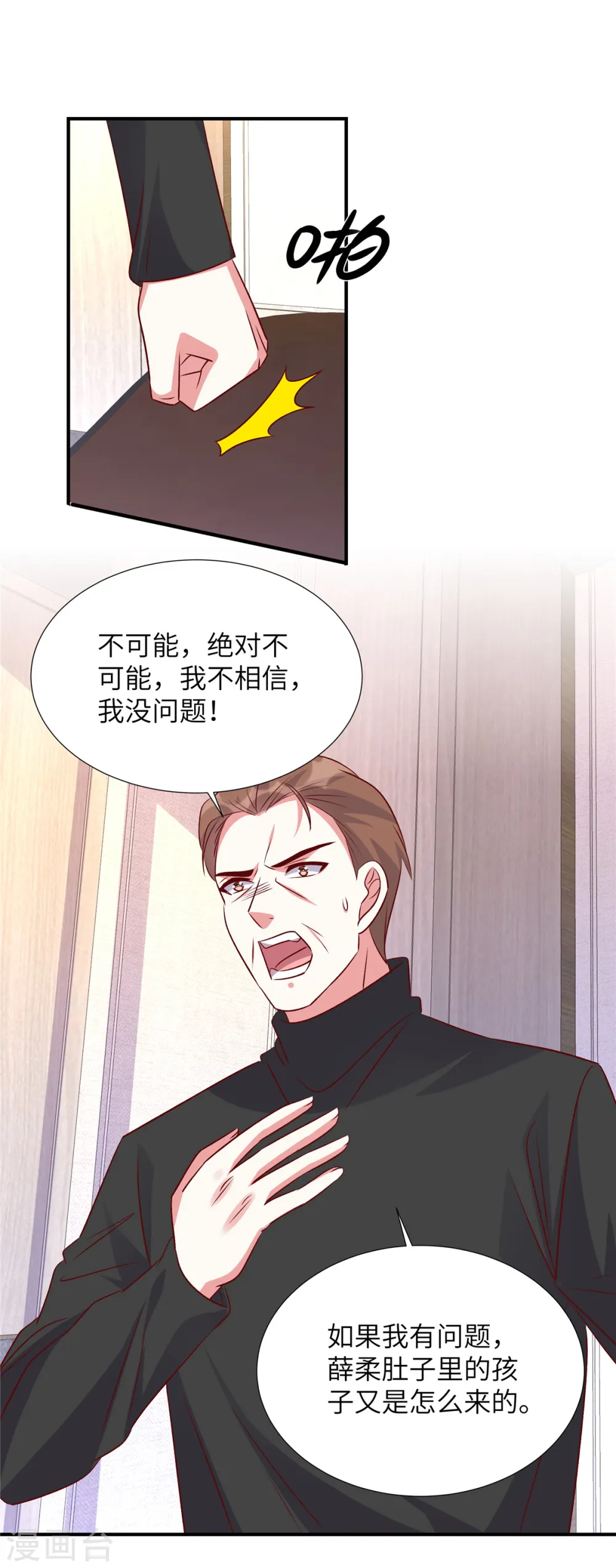 第161话 是你无能10