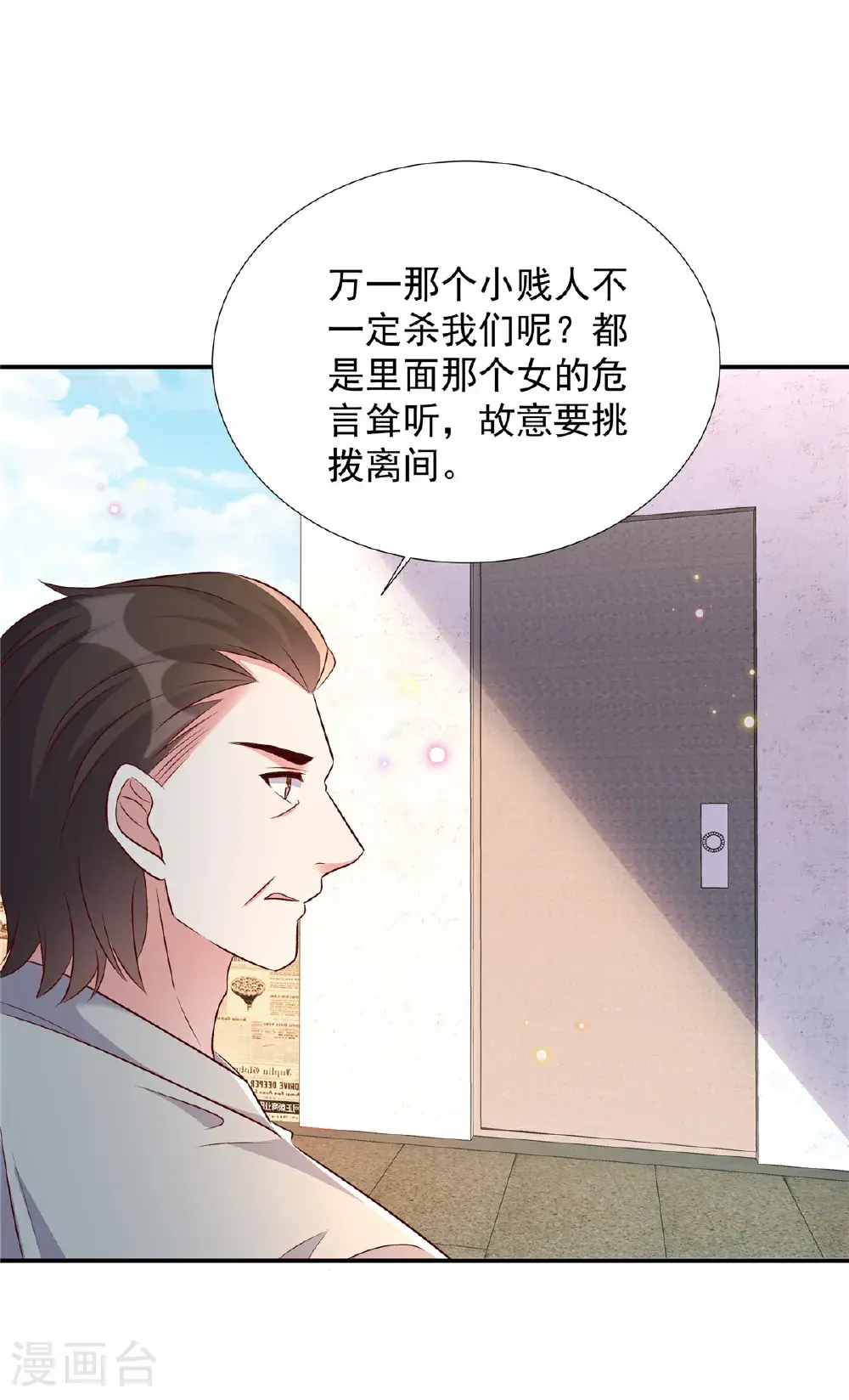 第200话 赌一赌11