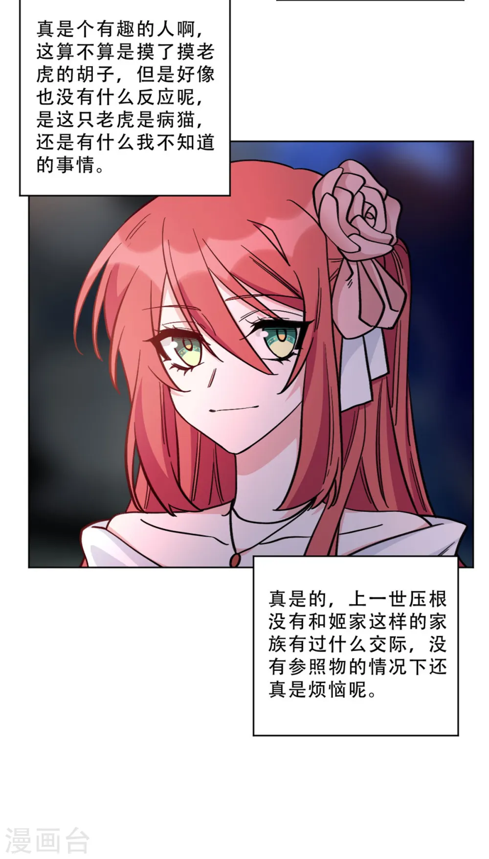 第28话 无能的父亲2
