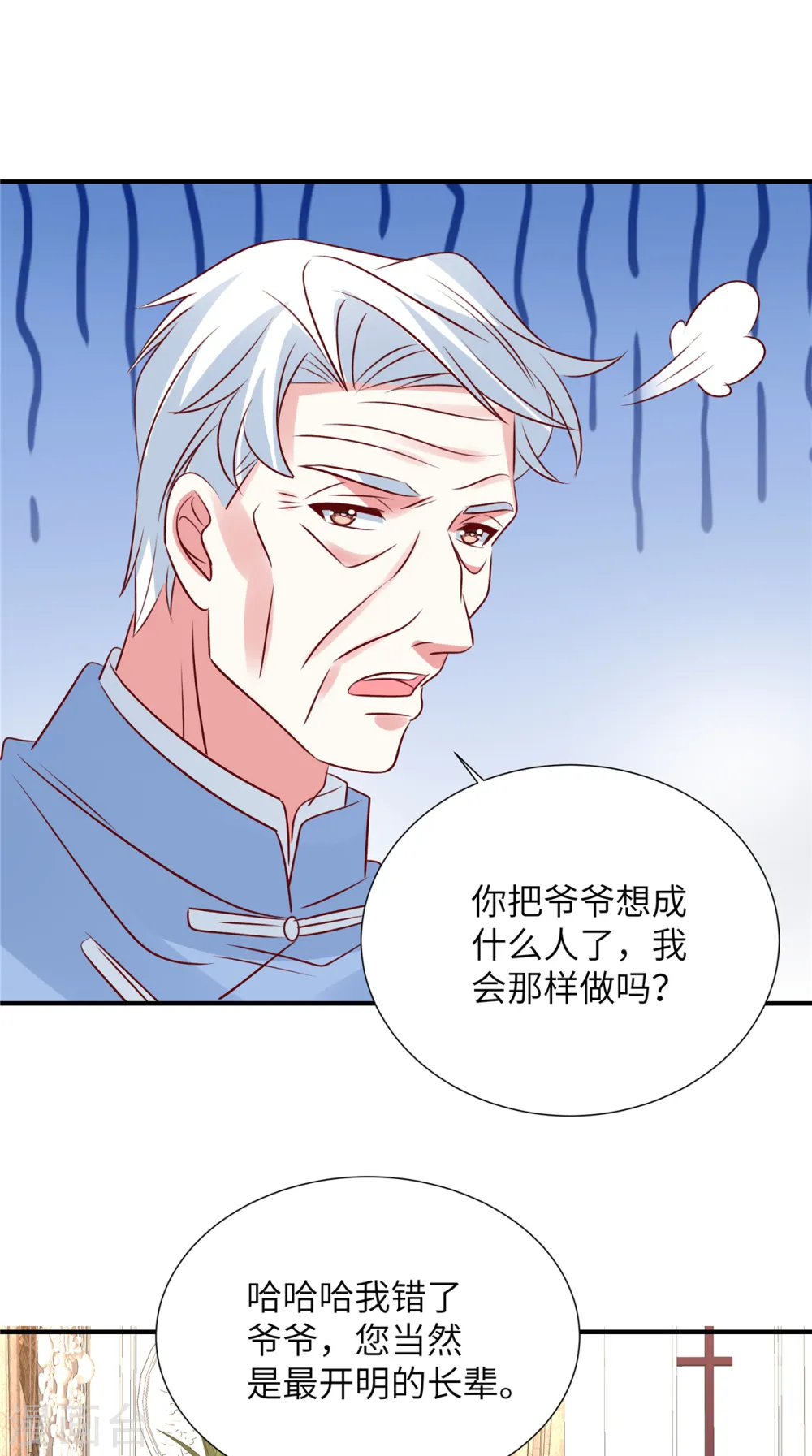 第131话 感觉心里空空的11