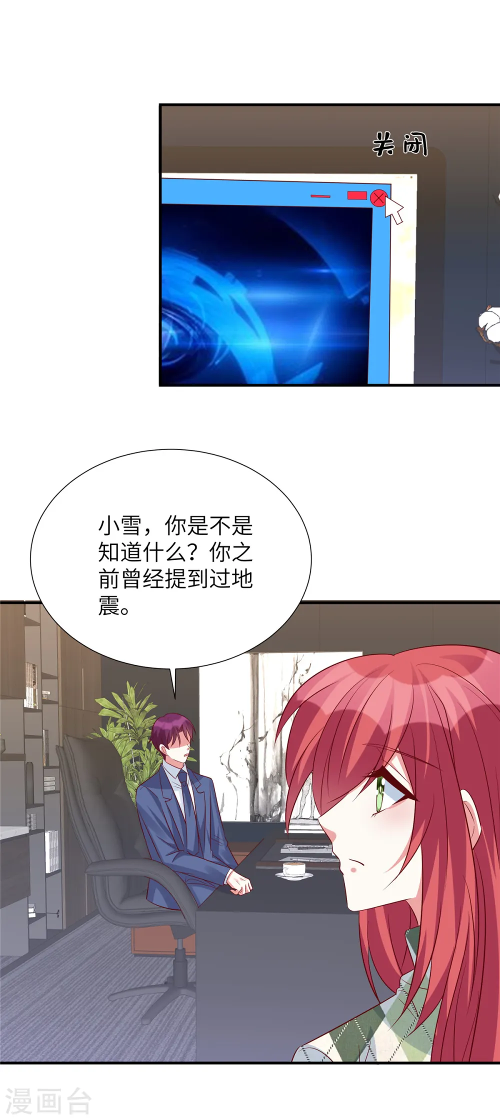 第126话 订婚？我还在这！12