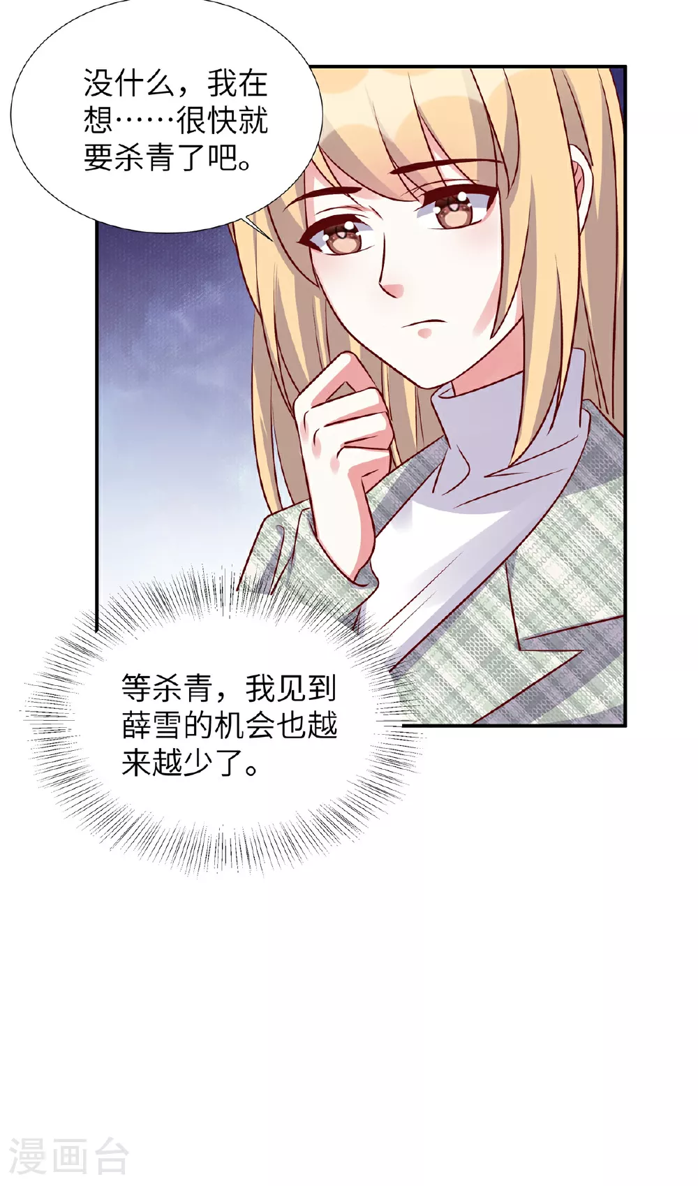 第181话 我还没放弃9