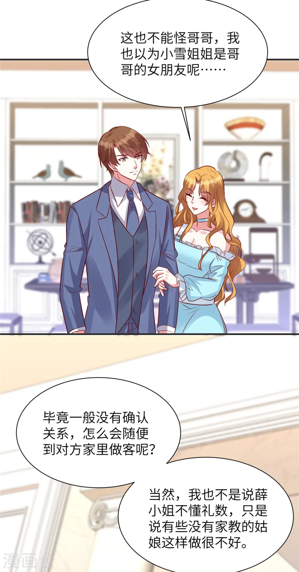 第51话 看来不欢迎我4