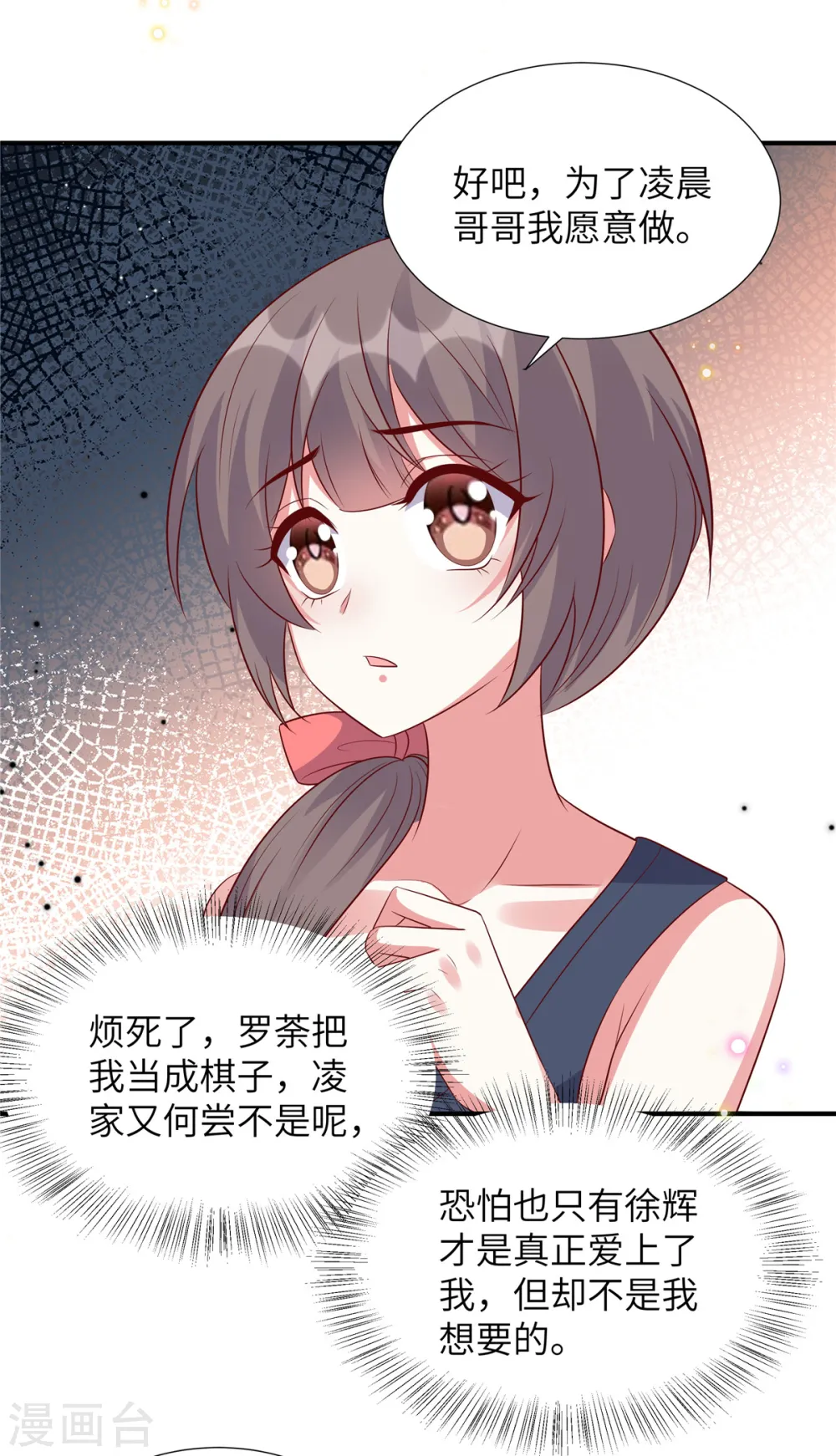 第162话 揭穿真相6